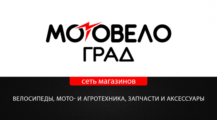 Визитка (брендирование сети магазинов Мотовелоград)