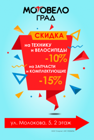 Плакат о новом магазине