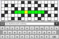 Русские кроссворды