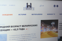 BorisovCity