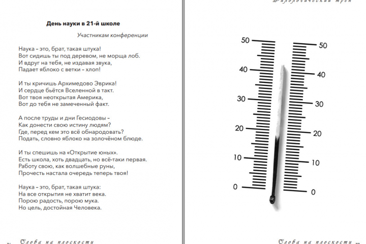 Сборник стихов