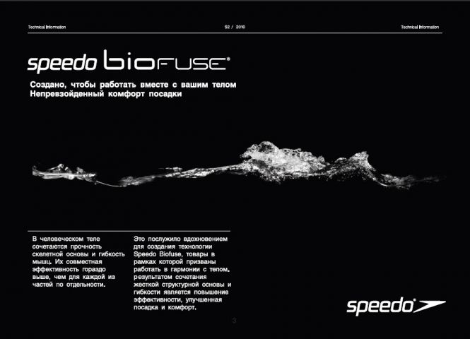 Каталог "Speedo"
