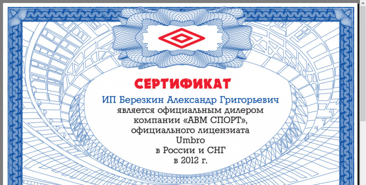 сертификат диллера