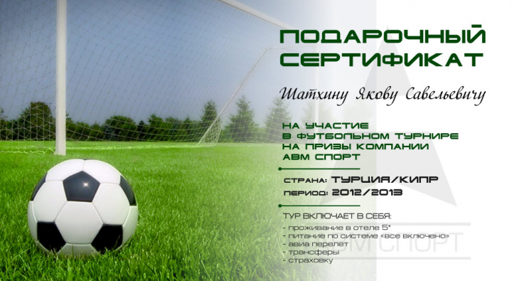 подарочный сертификат