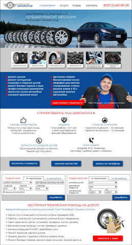 Работа 4127744