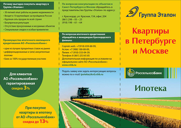 Работа 4055532