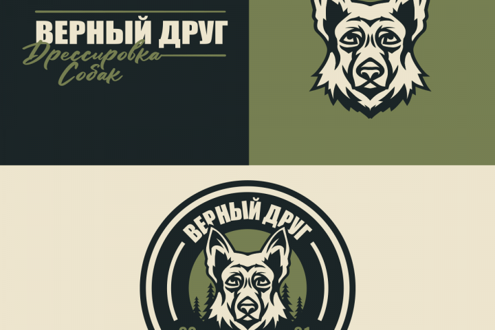 Верный друг. Дрессировка собак