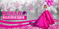 амплуа зима