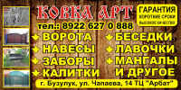 ковка2
