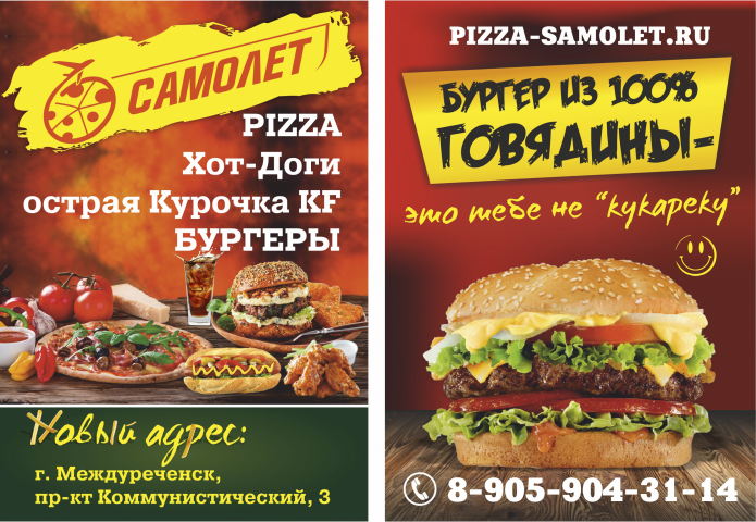 Листовка