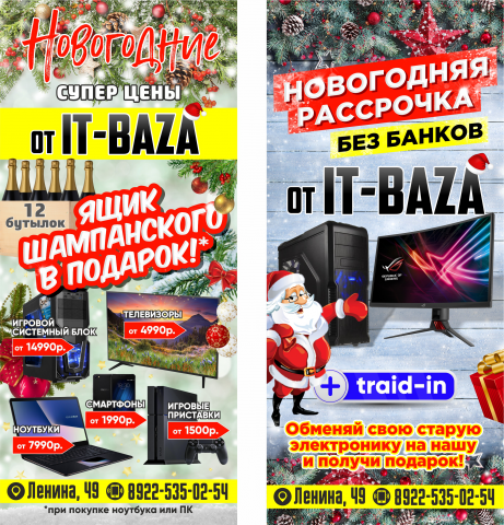 Флаер