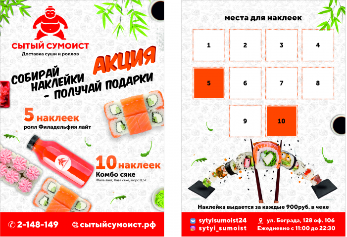 Листовка