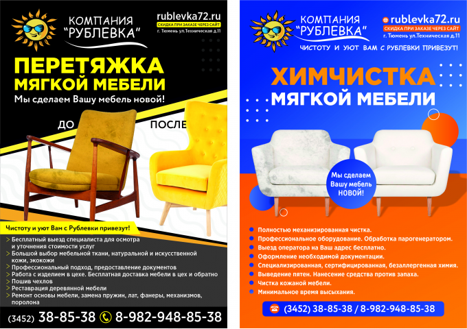 Листовка