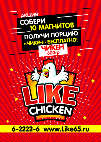 магнит