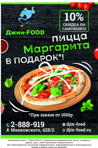 Листовка