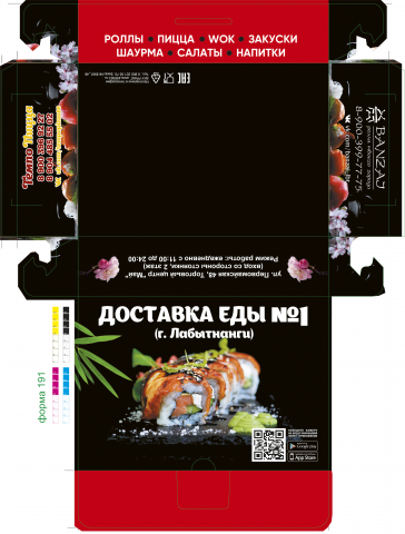 Коробка для роллов