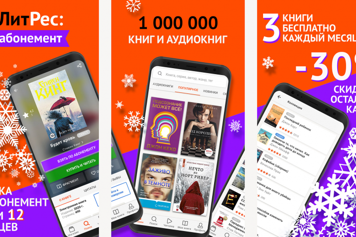 Скриншоты для Google play