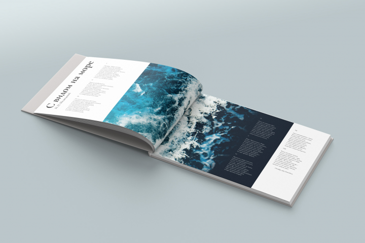 Альбом со стихами