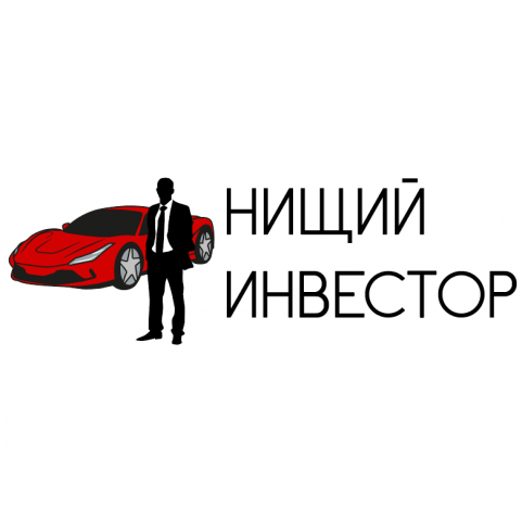 Логотип Нищий Инвестор