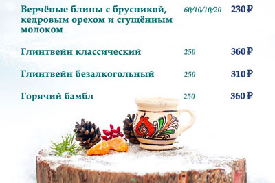 Меню