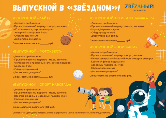 Афиша