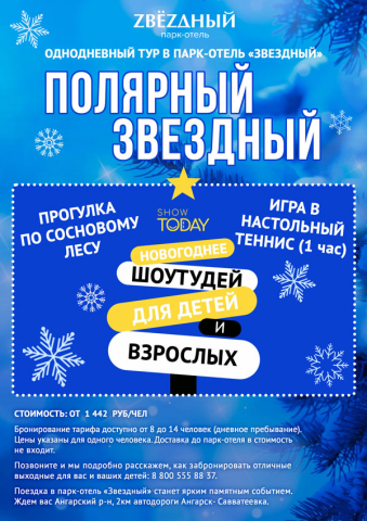 Афиша