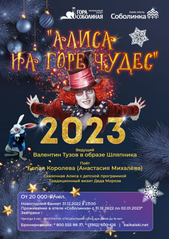 Афиша