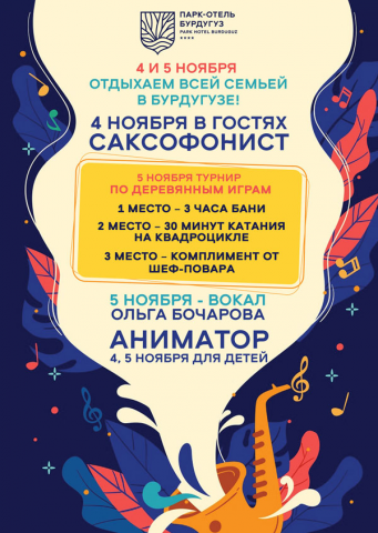 Афиша