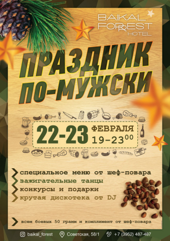 23 February