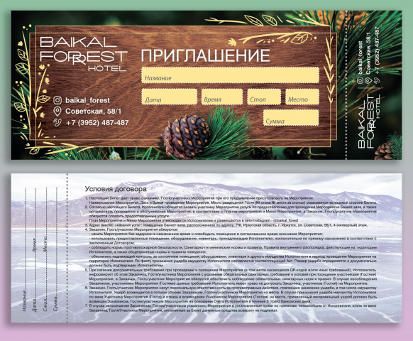 Baikal Forest