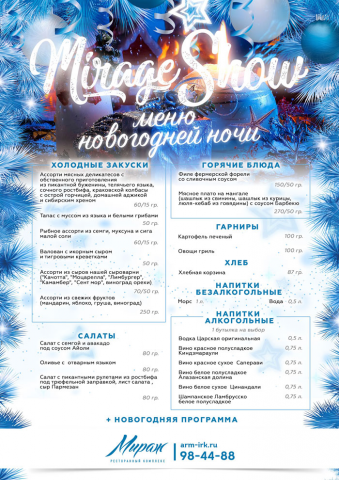 Меню