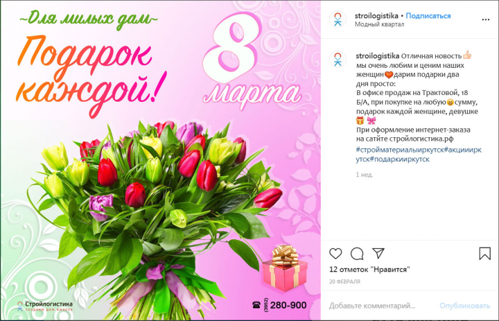 Стройлогистика