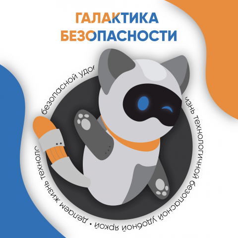 Разработка маскота кампании