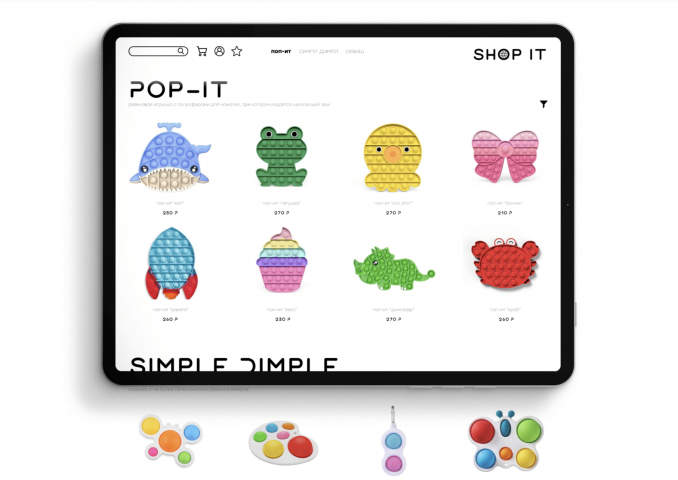 ShopIt! Онлайн-магазин антистрессов