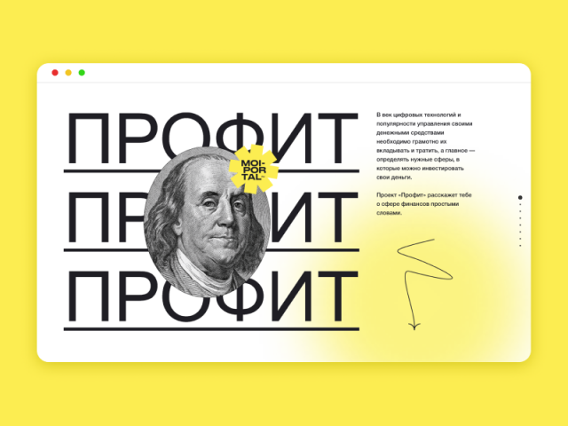 Лендинг для спецпроекта про финансовую грамотность