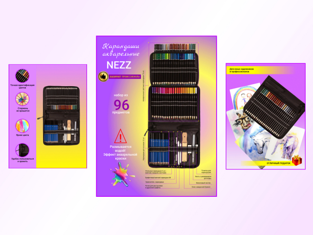 Карточки товара для маркетплейса