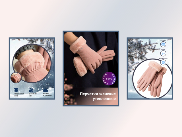 Карточки товара для маркетплейса