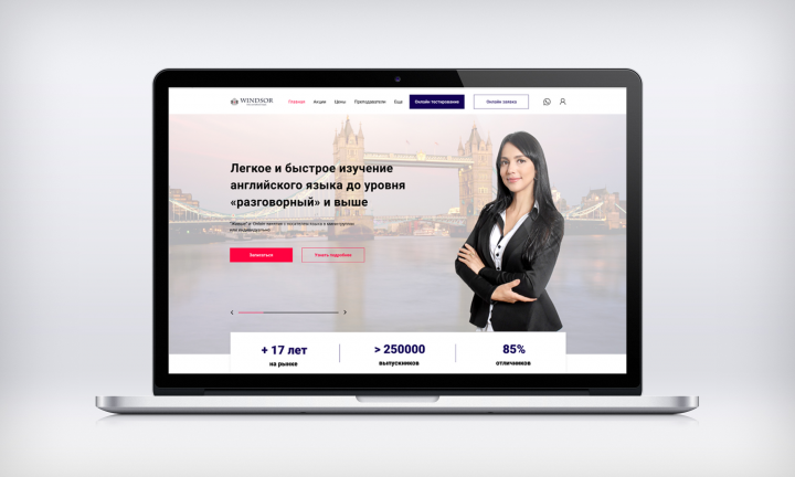 Landing Page для школы английского языка