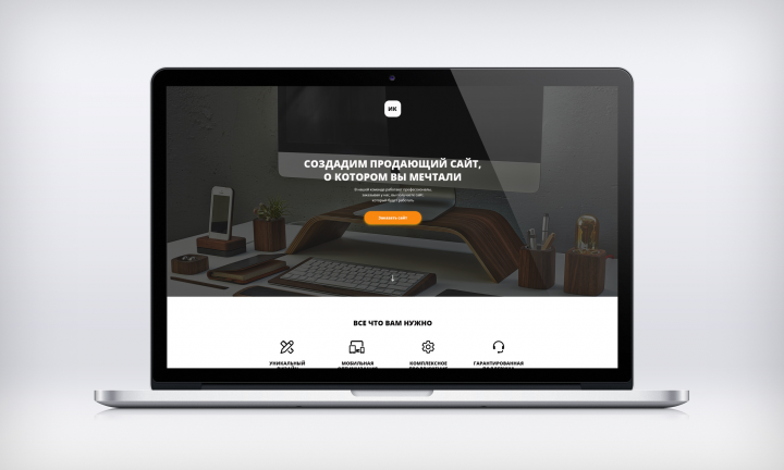 Landing Page для фрилансера