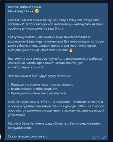 Оффер