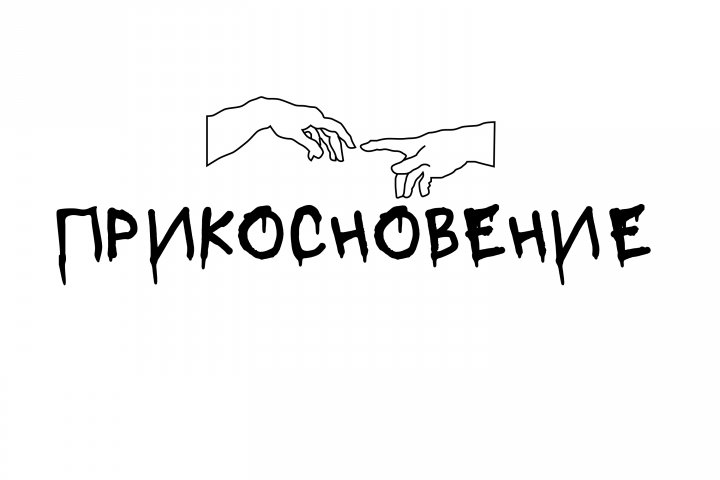 Логотип для музыкальной группы