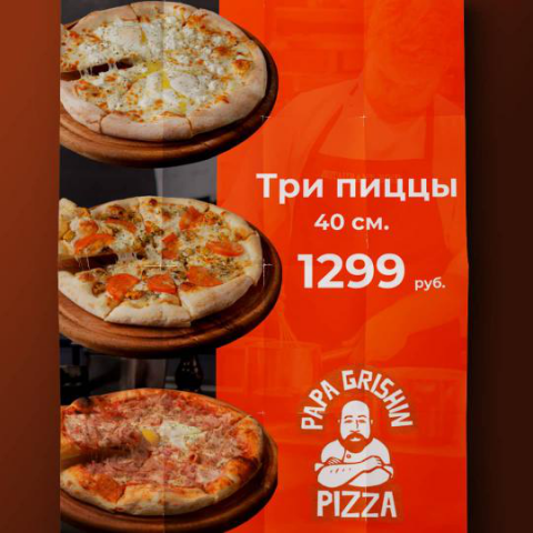 Листовка