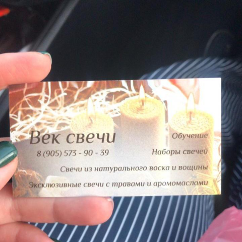 Визитка