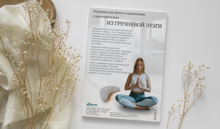 Разработка дизайна листовки для маркетплейса и печати.