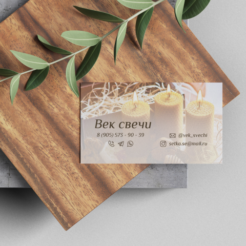 Дизайн визитки