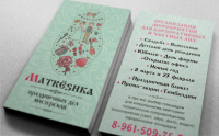 Визитка_мята