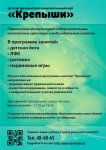 Клуб "крепыши"