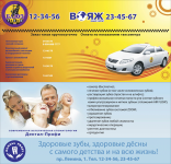 Конверт