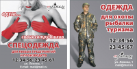 Рекламные модули