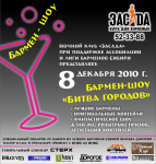 Реклама Ночного Клуба
